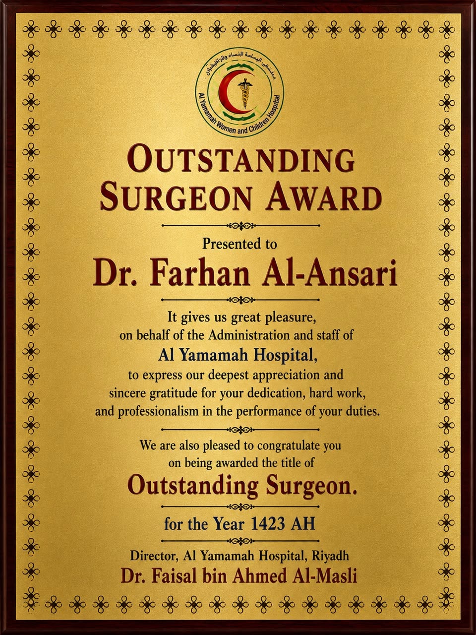 Outstanding Surgeon Trophy